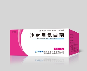 注射用氨曲南